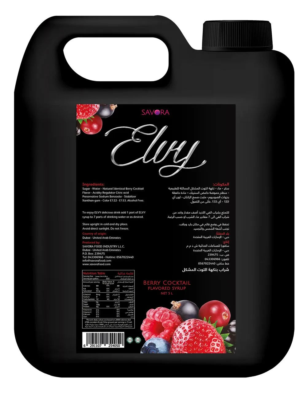 ELVY Berry cocktail Flavored syrup 5L