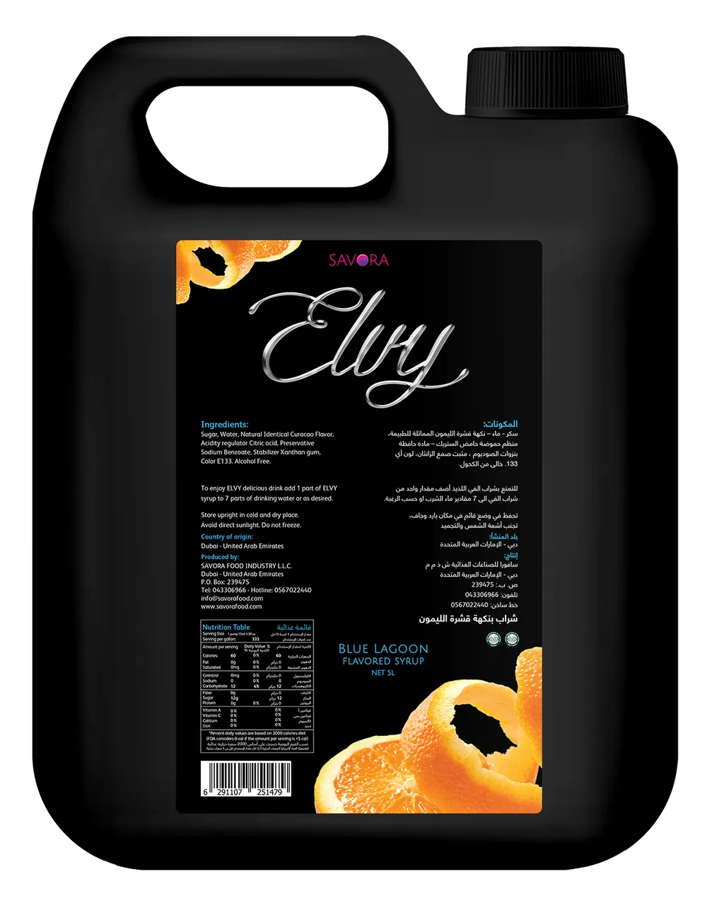 ELVY Blue Lagoon Flavored syrup 5L