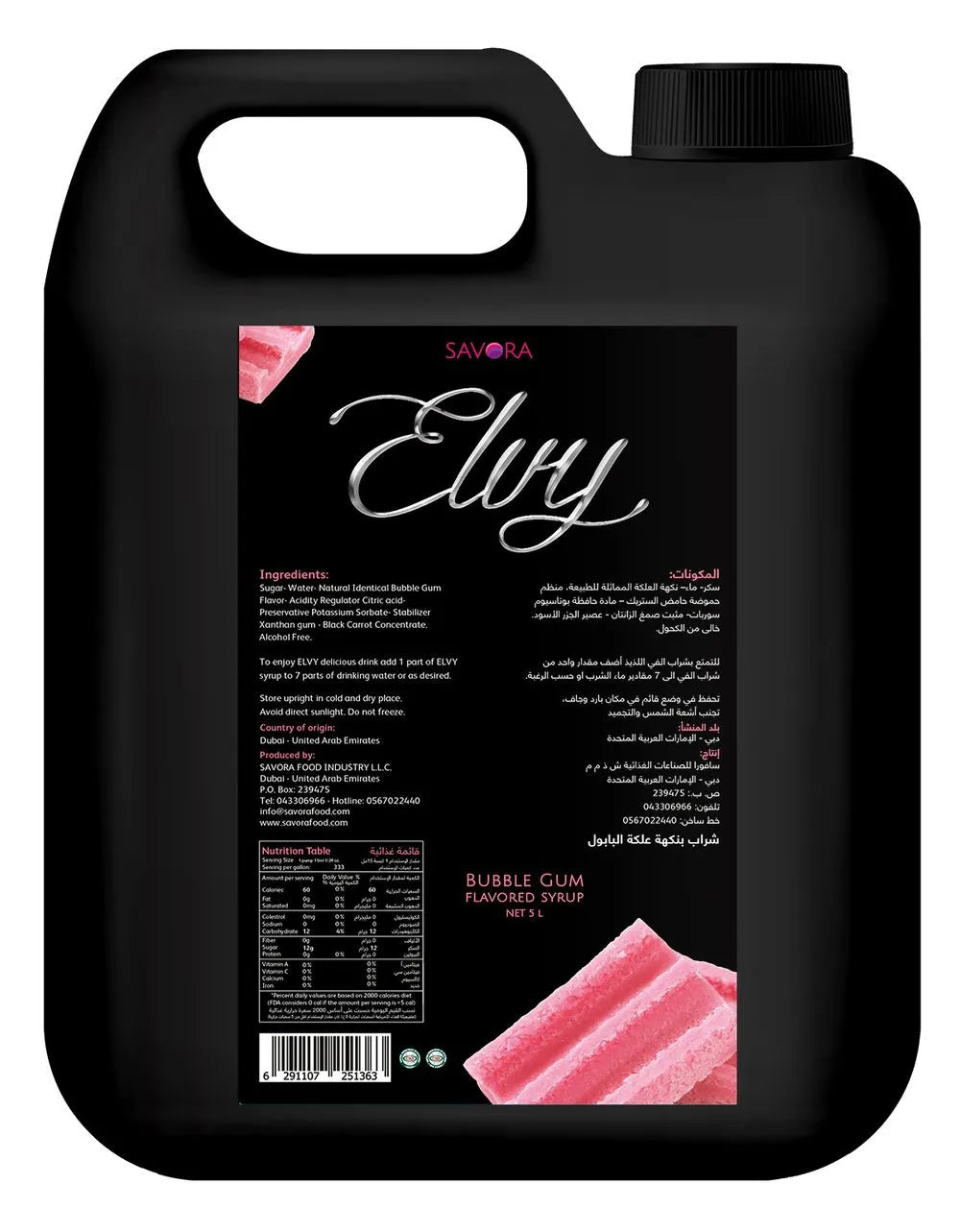 ELVY Bubble Gum Flavored syrup 5L