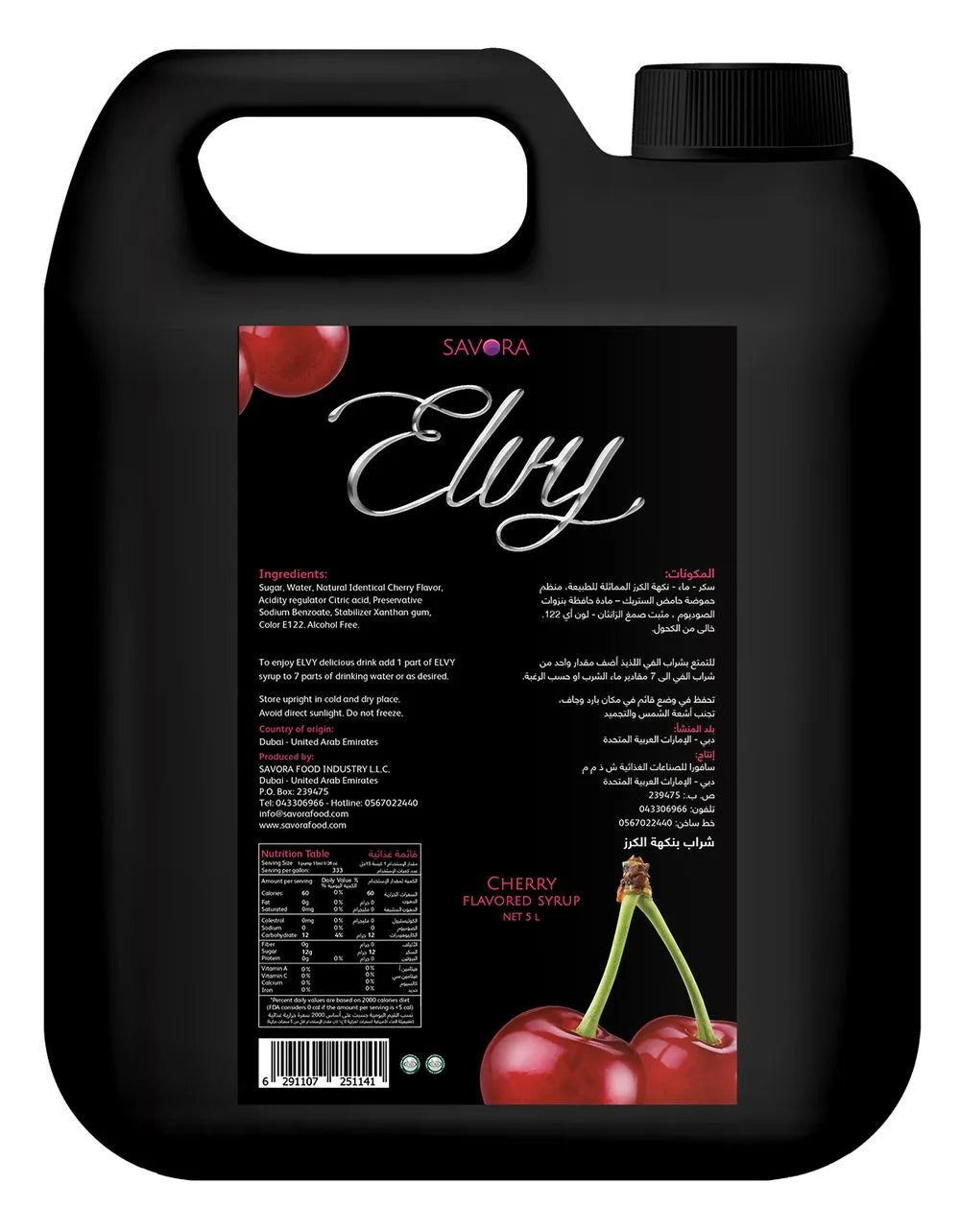 ELVY Cherry Flavored syrup 5L