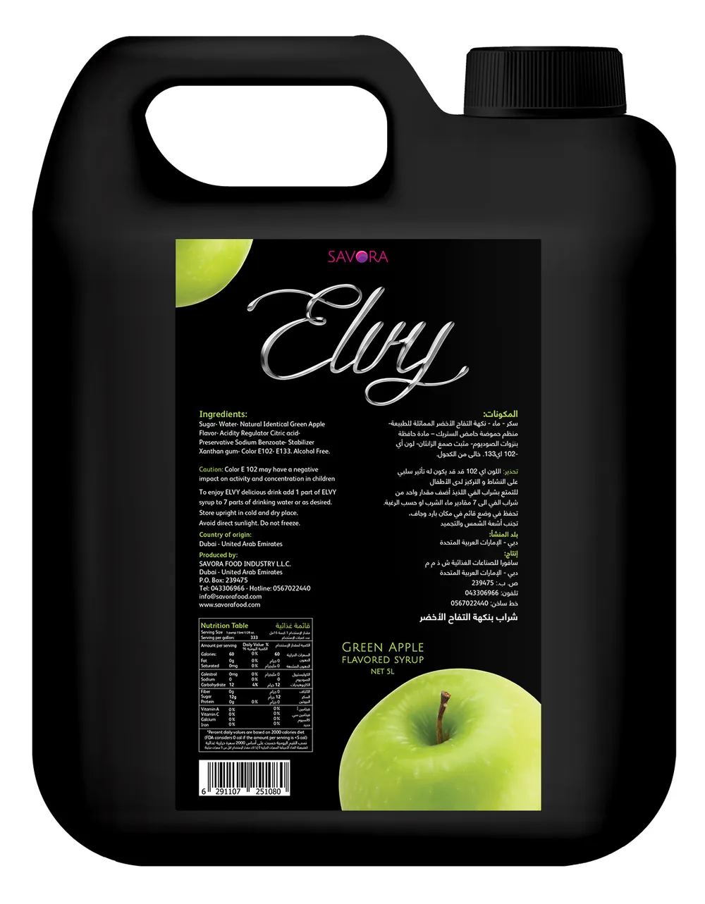 ELVY Green apple Flavored syrup 5L