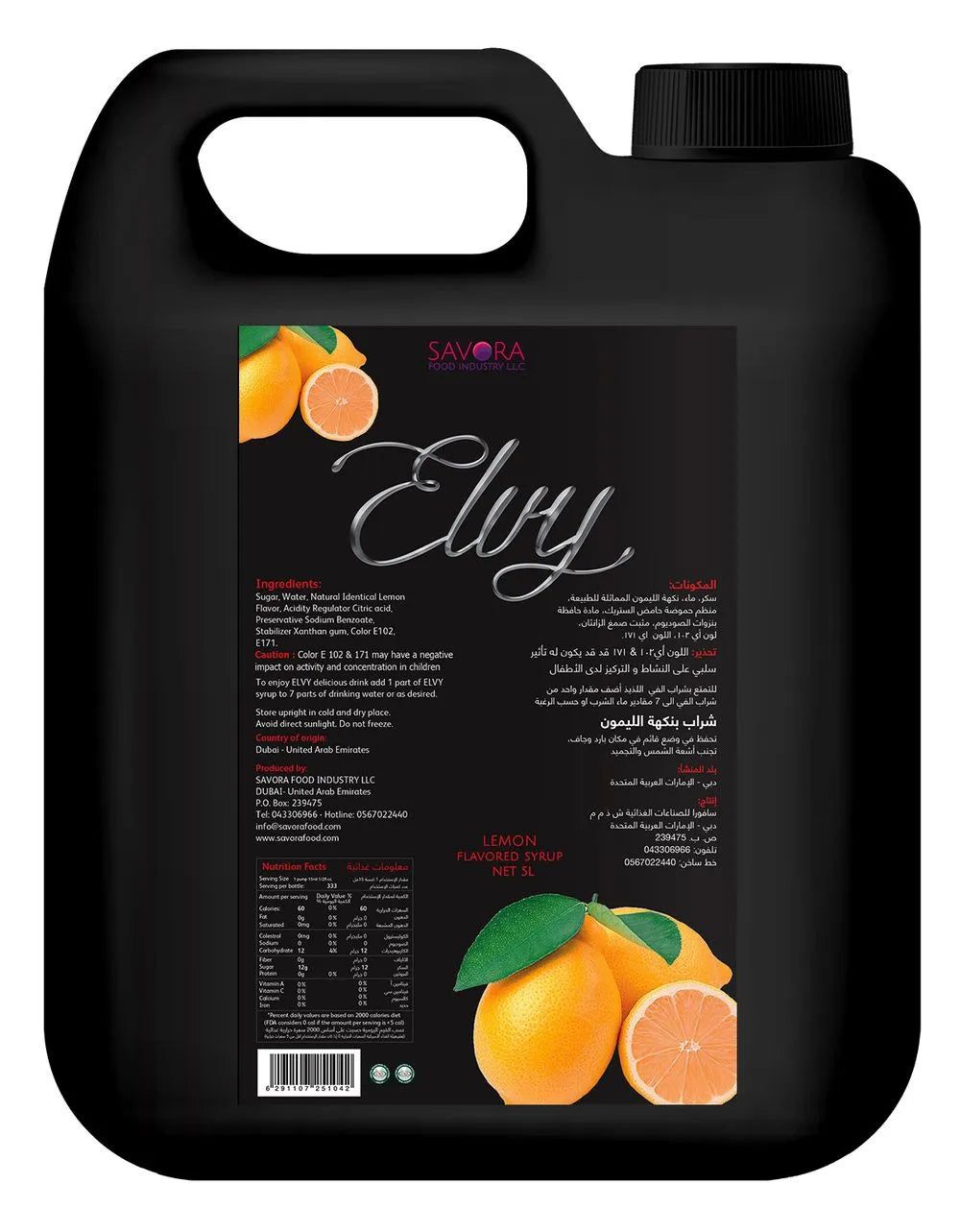 ELVY Lemon Flavored syrup 5L