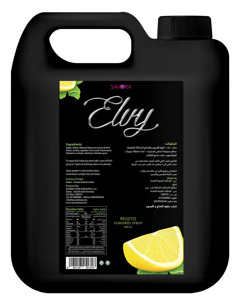 ELVY Mojito Flavored syrup 5L