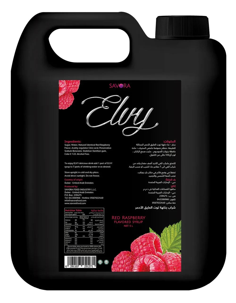ELVY Red raspberry Flavored syrup 5L – Savora Food
