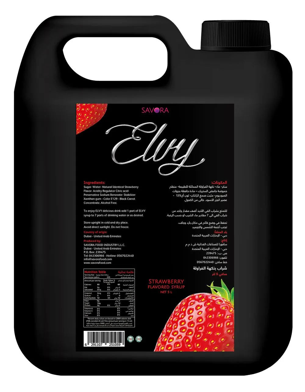 ELVY Strawberry Flavored syrup 5L